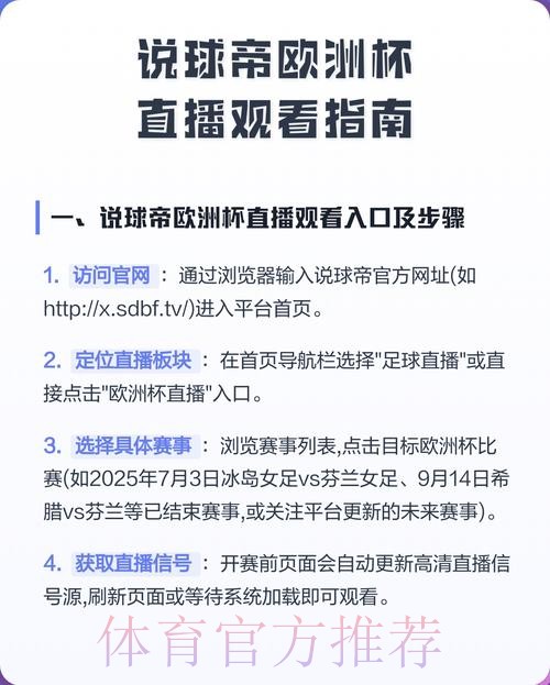如何获取世界杯直播教程的入口地址指南