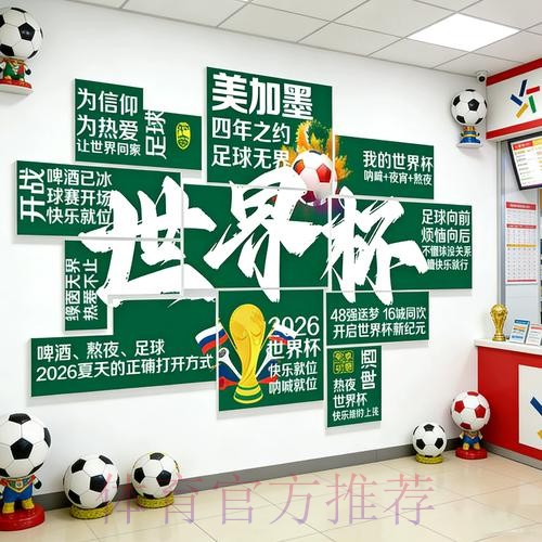 如何玩转世界杯投注，轻松赢大奖