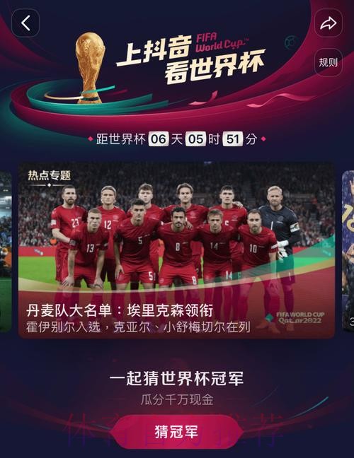 免费收看世界杯直播全新网址