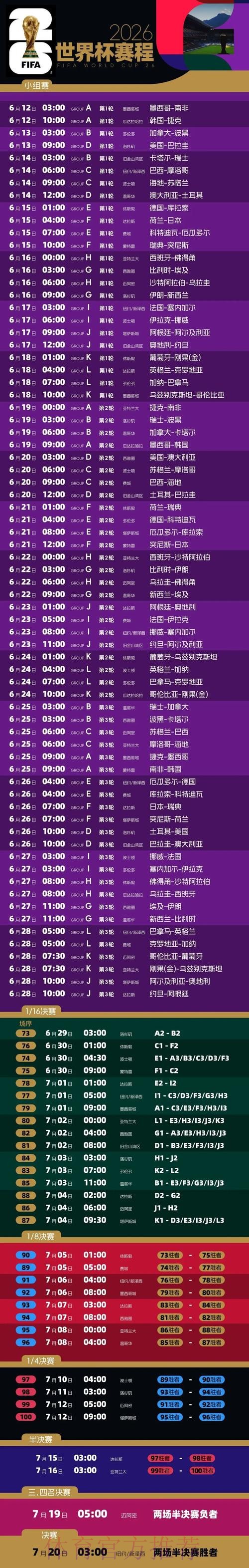 2026世界杯官方下注网站入口推荐