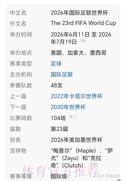 2026世界杯官方下注网站入口推荐