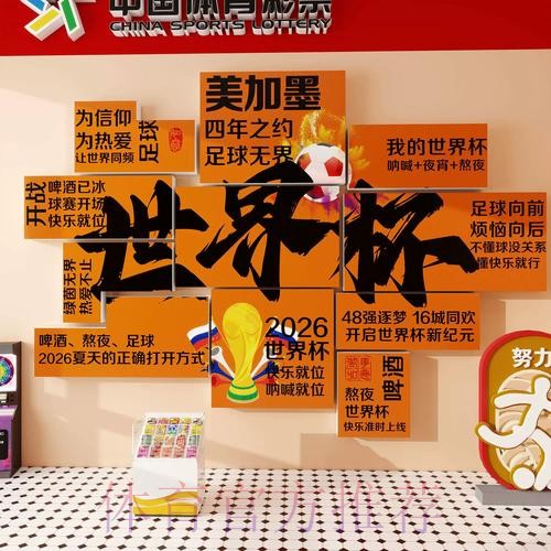 详细解析世界杯投注图片及技巧讲解 详细解析世界杯投注图片及技巧讲解