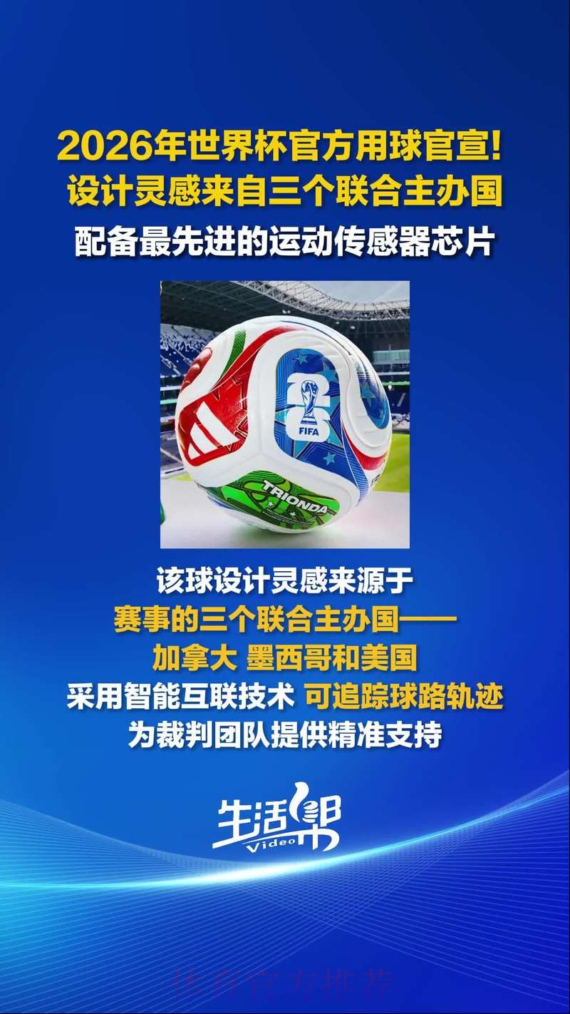 2026世界杯滚球平台推荐哪个好 2026世界杯滚球平台推荐哪个好