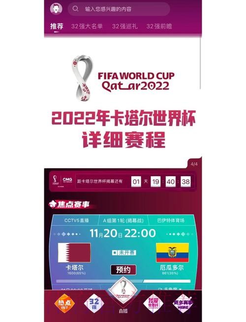 手机下注世界杯App推荐与下载指南
