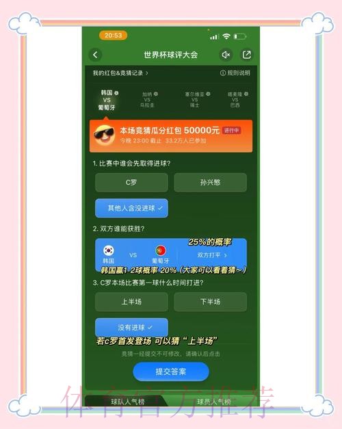 世界杯竞猜APP下载全站平台推荐 世界杯竞猜APP下载全站平台推荐